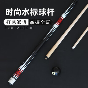劲南台球杆中式八球杆黑八中大头美式球房公杆 1/2双节杆 炎阳13mm