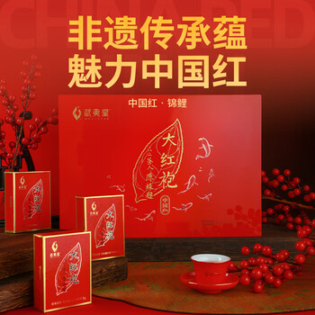 武夷星乌龙茶叶中国红锦鲤武夷岩茶大红袍特级128g礼盒节日送礼茶叶
