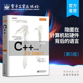 C++ primer价格报价行情- 京东