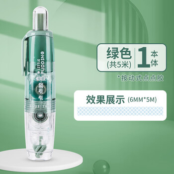 长立按动点点胶修正带式双面胶透明高粘度学生错题胶带手账贴纸点胶笔儿童手工点状双面胶粘胶大容量