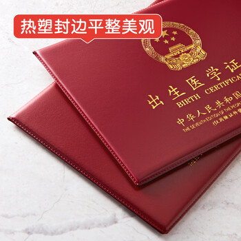 众未（JONEVEE）出生证明保护套单本经典双插 墨绿色 宝宝出生医学证明外皮证件皮套 ZWCS01