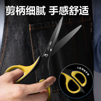 得力(deli)210mm人机造型黑刃防锈剪刀 办公家用生活手工剪纸刀 办公用品 灰色77757