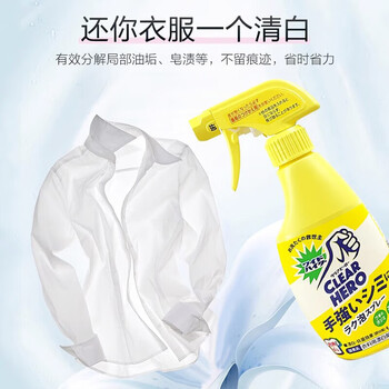 花王（KAO）进口衣领净300ml*2正装 领洁净校服净衣服发黄去渍剂去油污渍神器