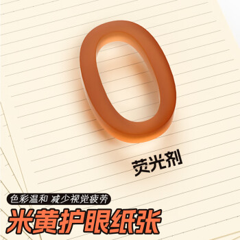 晨光（M&G）文具A5/40张缝线本 办公记事笔记本本子 简约生活系列牛皮纸学生软抄办公本 4本APYFJ12