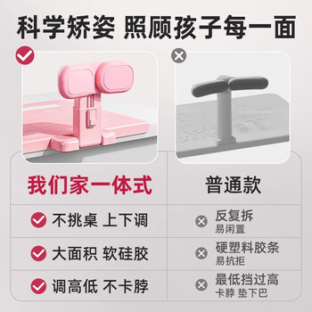 舒星坐姿矫正器小学生写字姿势儿童正姿防低头纠正视力保护器预防趴桌神器写作业书写矫正弯腰护眼学习