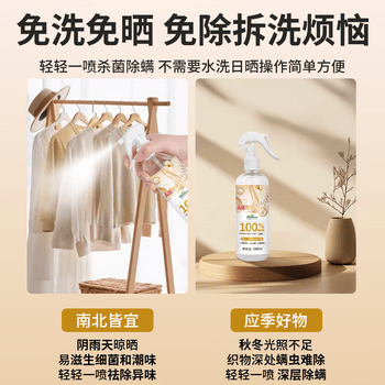 鹰王除螨喷雾300ml无香 免洗植物防尘螨皂包螨立净床上贴除螨虫喷雾剂 鹰王除螨喷雾300ml无香 免洗植物防尘螨皂包螨立净床上贴除螨虫喷雾剂