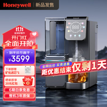 霍尼韦尔(Honeywell)H-mate轻矿泉台式净水器加热直饮一体机 即热式饮水机家用 免安装RO反渗透直饮机WSRO-A02