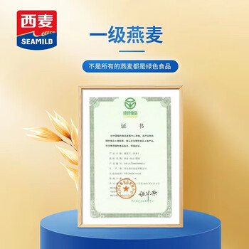 西麦即食燕麦片350g 营养代餐早餐冲饮谷物无额外添加蔗糖独立包装 西麦即食燕麦片350g 营养代餐早餐冲饮谷物无额外添加蔗糖独立包装