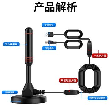 丰应子 DTMB地面波数字电视机天线 室内外通用农村天线高清信号接收天线 线长5米 FYZ-DS410