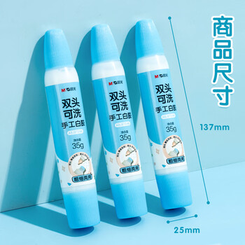晨光（M&G）(M&G)文具 35g双头手工白胶 学生文具DIY白乳胶 无甲醛可水洗胶水 学习用品 蓝色3支装 ABJ97250
