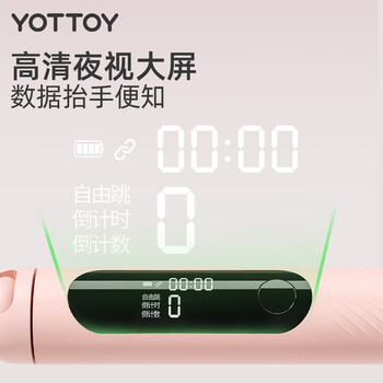yottoy智能计数跳绳成年人健身训练儿童中考跳绳 无绳+有绳大球/蔷薇粉 yottoy智能计数跳绳成年人健身训练儿童中考跳绳 无绳+有绳大球/蔷薇粉