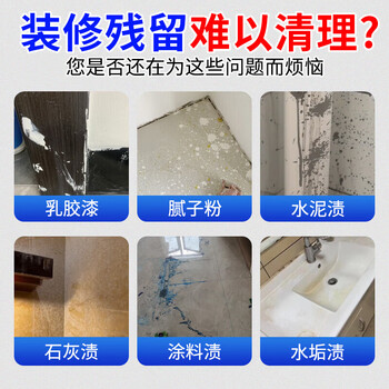 槿森泉开荒保洁清洁剂乳胶漆新房装修腻子粉瓷砖地板2.5kg去污