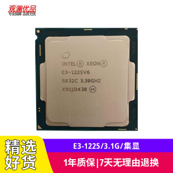 美品 xeon 1225 v5-