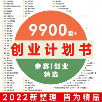 包含有什么好的互联网创业项目推荐的词条