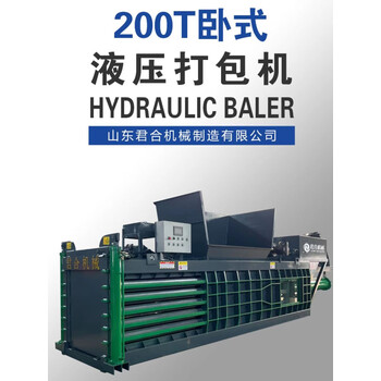 卧式打包机- 京东