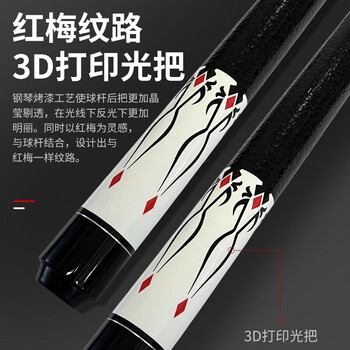 威仕顿红蛛台球杆 训练大头桌球杆入门公杆中式黑八九球12MM裸杆