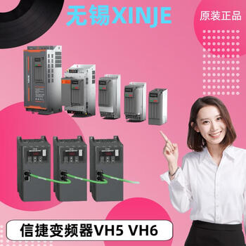 信捷变频器VH5 VH6 20P7B 41P5 42P2 45P5 47P5 411P0 415 VH5系列 750w 单项220V【图片