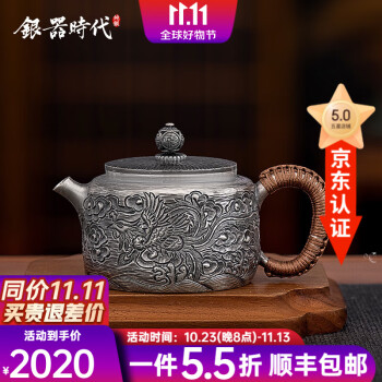 注目の 沈寿官 保証品9953PS 煎茶道具 用心箱 茶釉金彩急須 作 薩摩