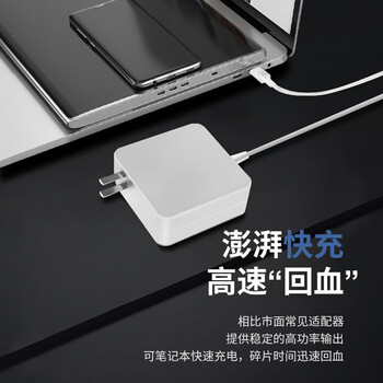 悠品适用于华为/小米笔记本电脑充电器65W Type-C电源适配器线快充荣耀magic红米充电线matebook13