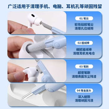 极川 键盘刷清理工具耳机手机清洁套装机械键盘清洗取键帽拔轴拔键器笔记本电脑屏幕清洁剂清灰尘神器