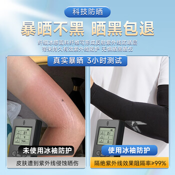 锐步冰袖防晒袖套男女冰丝套袖防紫外线冰凉柱袖护手臂袖胳膊防晒