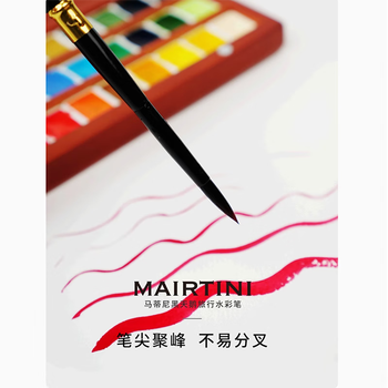 马蒂尼黑天鹅水彩画笔尼龙毛勾线迷你旅行便携0号单支MQ417-00