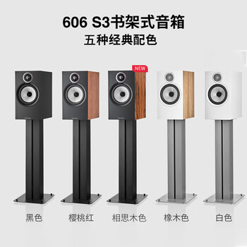 B&W606S3书架式音箱+天龙PMA600功放HIFI音响套装2.0无源高保真发烧级 五色可选