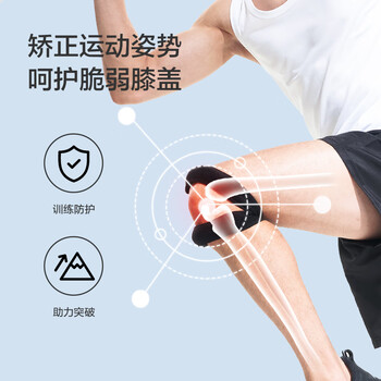 京东京造B500双条髌骨带护膝2只装运动跑步登山徒步半月板膝盖固定带护具
