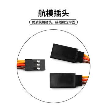 巴也 舵机Y型分流线 JR正角标准插头一分三扩展延长线车船航模型1拖3连接线30芯200mm 1条 BY-JR3Y30202
