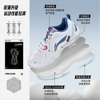 李宁（LI-NING）羽毛球鞋飞毛腿男女同款防滑耐磨网球鞋乒乓球鞋贴地飞行运动鞋