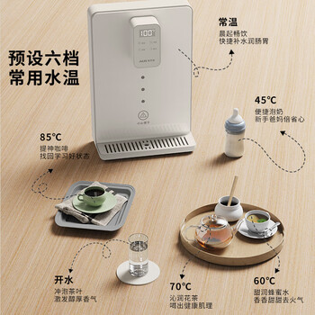 奥克斯（AUX）家用速热饮水机台挂两用水量可调6档控温净水器伴侣全通量适配触控式壁挂管线机YGX-2204C