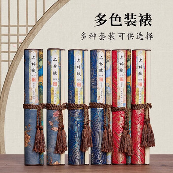 檀烨轩硬笔上林赋临摹长卷钢笔字帖成人楷书卷轴礼盒情人节送男女朋友礼物孔雀红羽猎图款