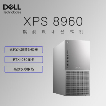 xps台式价格报价行情- 京东