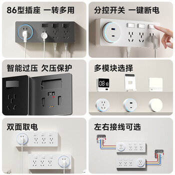 舒享86型扩展插座厨房插座扩展插座转换器拓展插座轨道转换器暗装家用带多开关排插 舒享86型扩展插座厨房插座扩展插座转换器拓展插座轨道转换器暗装家用带多开关排插