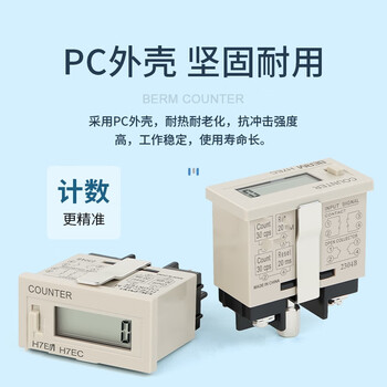 百瑞川 电子计数器冲床设备电源通断次数器6位(直流6-36V电压计数) 百瑞川 电子计数器冲床设备电源通断次数器6位(直流6-36V电压计数)