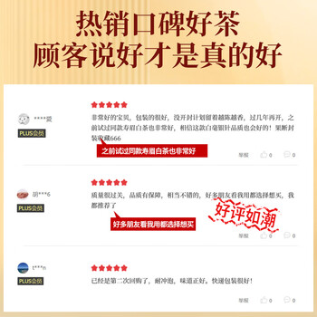 传奇会茶叶福鼎白茶白毫银针礼盒装300g 4年陈老白茶紧压茶饼自己喝送礼 传奇会茶叶福鼎白茶白毫银针礼盒装300g 4年陈老白茶紧压茶饼自己喝送礼