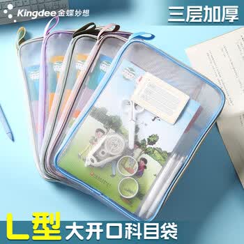 金蝶（kingdee）开学必备L型科目分类袋透明文件袋 拉链式网纱书袋考试专用袋子补习袋档案袋收纳袋大容量 绿色