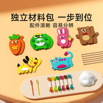 时光学儿童缝缝乐DIY趣味手工制作可爱玩偶体验手工小达人锻炼手部精细动作儿童挂件儿童新年礼物
