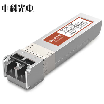 中科光电 万兆光模块 10G光纤模块 万兆多模光模块 SFP+多模双纤 850nm,300M,LC接口 一只 ZK-10G-MM