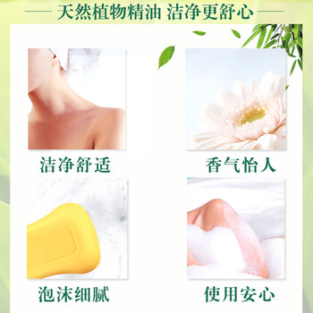 六神 香皂 清凉(冰片+桑叶)108G*3块 沐浴皂清洁留香全身用 新旧包装