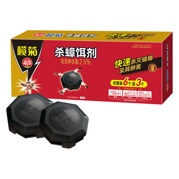 榄菊杀蟑饵剂9个蟑螂药全窝端 家用除灭蟑螂杀虫剂 连环诱杀大小蟑螂