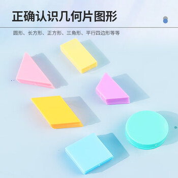 Touch Fish 几何图形教具小学生一年级上下册数学形状片几何模型平面图形拼图 首选几何片6种图形60片