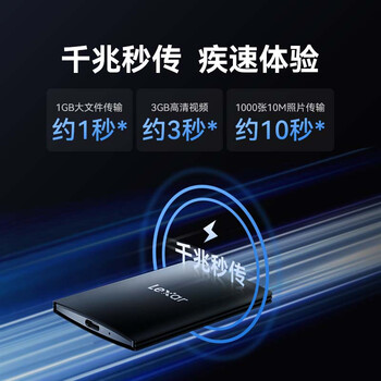 雷克沙（Lexar) 1TB Type-c USB3.2 移动固态硬盘(PSSD) SL500 传输速度2000MB/s 手机直连 轻薄高速便携