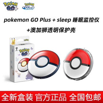 pokemon go plus价格价格图片精选- 京东