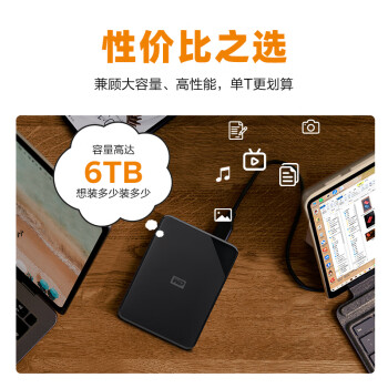 西部数据（WD）1TB 移动硬盘 USB3.0 SE系列 2.5英寸 机械硬盘 手机笔记本电脑外接 外置存储办公 家庭存储