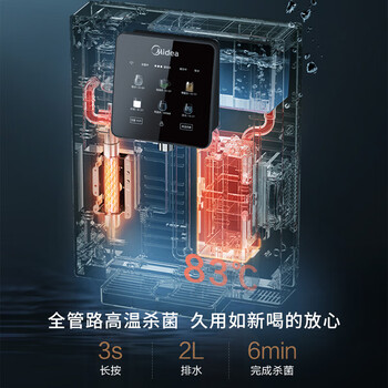 美的（Midea）全通量壁挂式管线机冰热型净水器伴侣六档控温定量取水炫彩大屏APP实时监管 MG249-D