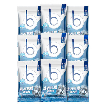 亮晶晶洗衣机清洗剂9包 滚筒波轮洗衣机槽清洁剂 强力去污除垢除菌99.9%