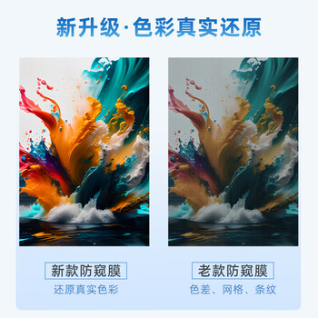 倍方 电脑防窥膜 显示器防窥膜笔记本台式电脑防窥片隐私保护膜进口材质 23.8英寸(16:9)3515 倍方 电脑防窥膜 显示器防窥膜笔记本台式电脑防窥片隐私保护膜进口材质 23.8英寸(16:9)3515