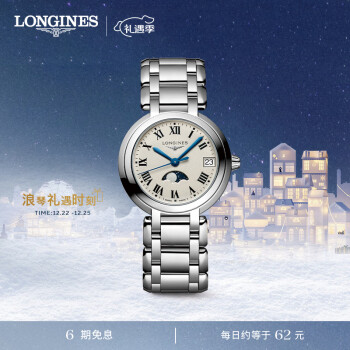 longines