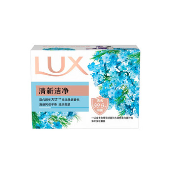 力士（LUX） 香皂 排浊除菌清新洁净100G*5块 清洁留香 沐浴肥皂